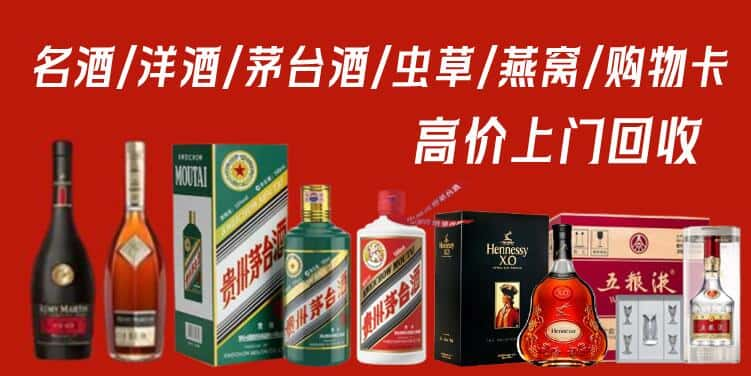 鹤壁市回收茅台酒