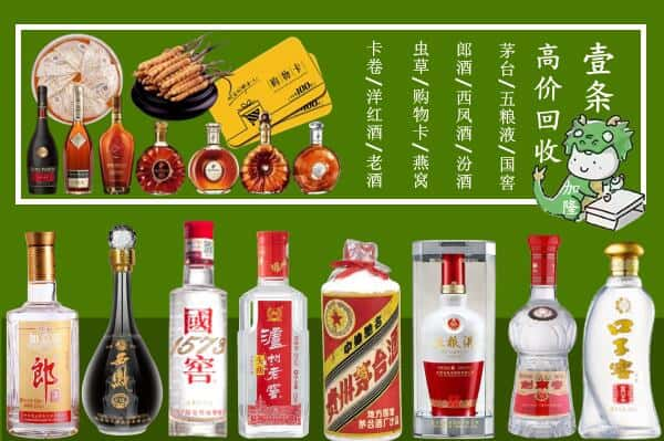 鹤壁市回收名酒哪家好